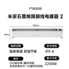 Mijia Xiaomi APP Smart Baseboard Heater Graphene Baseboard Electric Heater 2 Jingdong Self-operated IPX4 Waterproof 13-level Temperature Control Heater Home TJXDNQ08ZM