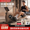 HEAD rowing machine, household self-generating smart magnetic controlled magnetoresistive fitness equipment, indoor aerobic and anaerobic exercise, brown self-generating power/32 levels of resistance/real-life training