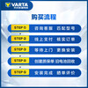 VARTA car battery start-stop series EFB H6 Chery Tiggo 8 Ford Territory Volkswagen Touron