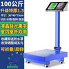 Jinwang German Jinwang commercial electronic scale 100kg platform scale Bluetooth scale heavy folding price scale 300kg platform 100kg 30*40 extra thick black characters