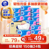 Vinda tissue paper, ultra-tough 3-layer 150-tissue paper*24 packs, true S size, not easy to break when wet, toilet paper, napkins, whole box