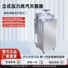 Boxun vertical pressure steam sterilizer (Boxun Lixiao BXLX-135G control software V1.0) YXQ-50G