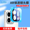 Best Coac suitable for oppofindx9pro lens film oppofindx9pro mobile phone film AR anti-reflective rear camera ultra-clear anti-glare protective film with locator