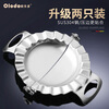Olodo dumpling maker 304 stainless steel dumpling maker lazy fancy dumpling maker mold hand-made dumplings single-head dumpling maker small (pack of 2)