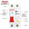Delixi Electric upgraded small size leakage protection circuit breaker upper incoming line DZ47sLES-2P-C32 leakage protection air switch 32A
