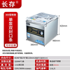 Changcun vacuum packaging machine commercial vacuum machine fully automatic large suction pumping deli meat seafood chicken duck goose vacuum sealing machine new model 300 desktop copper core pump two seals - dry and wet oil powder printable date