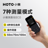 HOTO laser rangefinder ECO high-precision infrared horizontal handheld multi-function measuring room instrument measurement 50m measurement 50 meters