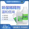 Sihui water-based thinner paint universal thinner cleaning agent to remove self-adhesive environmentally friendly turpentine 5 kg exempted low-odor type