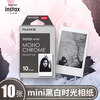 INSTAX Fuji instant mini photo paper, 10 black and white photos (applicable to mini7+/9/11/40/90/LiPlay/EVO/hellokitty/Link2)