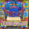 Mobile version of the arcade game city, online coin pusher, super circus, crazy devil city, bird paradise arcade game