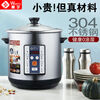 Yuyang 304 stainless steel electric stew pot fully automatic soup stew pot water-proof stew large capacity commercial porridge artifact 1ml Hong Kong version 6 points 5L suitable for 3-6 people with 2 points 5L stew pot