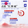 Fujita Pharmaceutical Chilblain Cream Anti-itch Frostbite Cream Medical Ear Face Finger Cracked Frostbite Swelling Antifreeze Children Adults 1 Box
