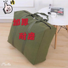 Ukedati student back-to-school travel bag extra large capacity canvas storage bag luggage bag wear-resistant and moisture-proof moving bag work bag thickened large size 70*25*50cm forest green