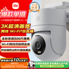 Xiaomi Smart Outdoor Camera 4C 3K Home Monitor Camera 360 Degrees No Blind Angle with Night Vision 5 Megapixel Full Color Night Vision Rural Outdoor Courtyard