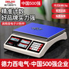 DELIXI ELECTRIC high-precision electronic scale pricing scale precision industrial counting commercial bench scale 30kg accuracy 1g