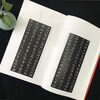 Zhong Yao's small regular script/famous Chinese inscriptions