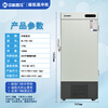 Zhongke Xileng ultra-low temperature refrigerator-80 Commercial vertical scientific research and experiment freezer-60 degrees Medical vaccine-40 low temperature freezer Mechanical parts cold-packed industrial cryogenic storage box DL-178(-45)747 700 1632mm