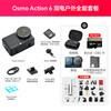 DJI Action 6 Action Camera Outdoor Motorcycle Cycling Diving Hiking vlog Portable 4K All-in-one Flagship Camera Variable Aperture Osmo Action 6 Dual-Electric Outdoor All-in-One Package Standard Edition (excluding free replacement)
