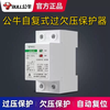 Bull self-resetting overvoltage and undervoltage protector LZGQ-63 tripper automatic reset 63A household 220V rail upper incoming line 40A 1P+N
