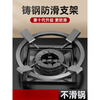 Anti-slip bracket for gas stove, natural gas stove top, windproof energy-saving cover, pot rack and bracket accessories, 1 piece/four-claw applicable/gas stove windproof cover/fire gathering section