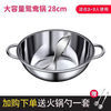 JCZS German brand stainless steel induction cooker Yuanyang pot special shabu-shabu for hot pot household hot pot basin commercial user Yuanyang pot without lid (suitable for 2-3 people) free soup spoon colander 28cm