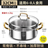 Skingcond German BERLIN mandarin duck pot induction cooker special hot pot integrated electric hot pot thickened 316 stainless steel mandarin duck pot seamless welding 32cm 32cm