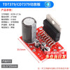 CD7379 power amplifier board 2.0 two-channel stereo 2*39W power exceeds TD7379 DC power supply TD7379/CD7379 power amplifier board no specifications