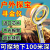 He Jiagong metal detection instrument high-precision handheld pulse gold silver copper archaeological underground treasure hunter 5-10 202 ordinary chip detection 5 meters