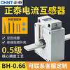Chint AC current transformer BH-0.66 30 0.5 level current ratio 75/150/300/500/5A 75/51 turns 300.5 level