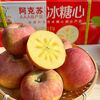 Xinjiang Aksu apples, Hongqipo Team 6, shipped from Shenyang warehouse, about 2 kilograms in box, 1.7 kilograms of net fruit
