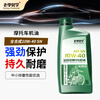 Lao Li Chemical Motorcycle Oil 10W-40 Fully Synthetic Lubricant 4T SN Grade MA2 1L