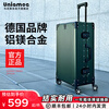 Uniamog German brand all-aluminum magnesium alloy boarding case suitcase aluminum frame trolley case metal suitcase password leather case parrot green - collector's model trolley thickened wheel reinforcement 26 inches / need to be checked - upgraded and thickened for strong pressure resistance