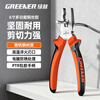 Greener (GREENER) vise wire cutter 6-inch electrician household pliers labor-saving industrial grade multi-functional vise cutter wire cutter broken wire