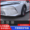Litian special 2426 Toyota Camry ninth generation Camry front bumper trim modified decorative accessories 9th generation Camry front corner guard 2-piece set stainless steel silver style