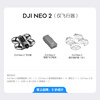 DJI Neo 2 Flying follow-up photographer Sports parent-child outdoor camping travel smart follow-up 4K entry-level aerial photography flight camera novice mini drone