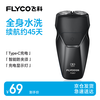 FLYCO Smart Shaver Electric Shaver Double-head Rotating Full Body Washable Portable Mini Men's Beard Shaver New Year's Birthday Gift for Boyfriend and Father FS887