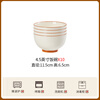 Haoya Jingdezhen underglaze color ceramic tableware ceramic bowl rice bowl noodle bowl household tea card 4.5 inch rice bowl 10 pack
