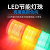 Three-color light LED multi-layer warning light T50-3TJ three-color alarm indicator light 24v tower light machine tool alarm light 12v three-color constant light 220v