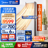 Midea central air conditioner 5 HP cabinet air conditioner 5p cabinet vertical first class energy efficiency variable frequency 380V RFD-120LW/BSDN8Y-PA401(1)A National subsidy