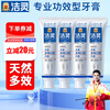 Jiiling toothpaste improves various oral problems, provides multi-effect care, whitens gums, removes yellowing and removes tooth stains. A total of 4 tubes of 500g