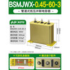Jiudu KOTO450V Wenzhou Weisikang low-voltage parallel self-healing power capacitor three-phase compensation film Wenzhou Weisikang 60Kvar 450V Conventional