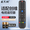 Jiangwutong is suitable for Skyworth TV remote control smart 4k high-definition LCD network 32/40/42/43/50/55-inch universal type