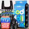 Sodolike Shangdao vest garbage bag black 50*65cm 150 pieces double-sided 1.6 silk point break large portable