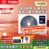 Haier air duct machine, one-to-one central air conditioner, all-inclusive at one price, Little Red Flower Blooming Edition, Bedroom Yunshu Smart Edition, Formaldehyde Removal 1.5 HP/Large 3 HP, Haier Home Central Air Conditioner, Yunshu 2 HP, Smart Edition 22-34, Haier Yunshu Series