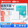 Corfu medical sterile gauze block 5X7cm*2 pieces*10 bags of small pieces of sterilized and degreasing dressing patches disposable independent packaging