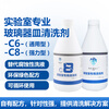 Glassware cleaning solution, laboratory cleaning agent, bottle washing agent, instrument detergent can replace Boerdikan C16 alkaline cleaning agent