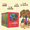 Hansheng Chinese Fairy Tales (24 volumes, twenty-four solar terms edition, 300 craftsmen spent 10 years and more than 40 years of publishing to create Chinese heirloom-level books, won the Wenjin Book Award)