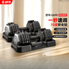 Shuhua adjustable weight dumbbell home professional fitness equipment Q690 11KG obsidian black*2