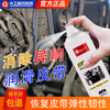 G brand car belt silencer, engine belt noise elimination, lubricant, anti-aging protection and maintenance agent, motorcycle
