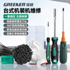 GREENER desktop installation tool set computer desktop assembly screwdriver host cable tie cleaning diy magnetic